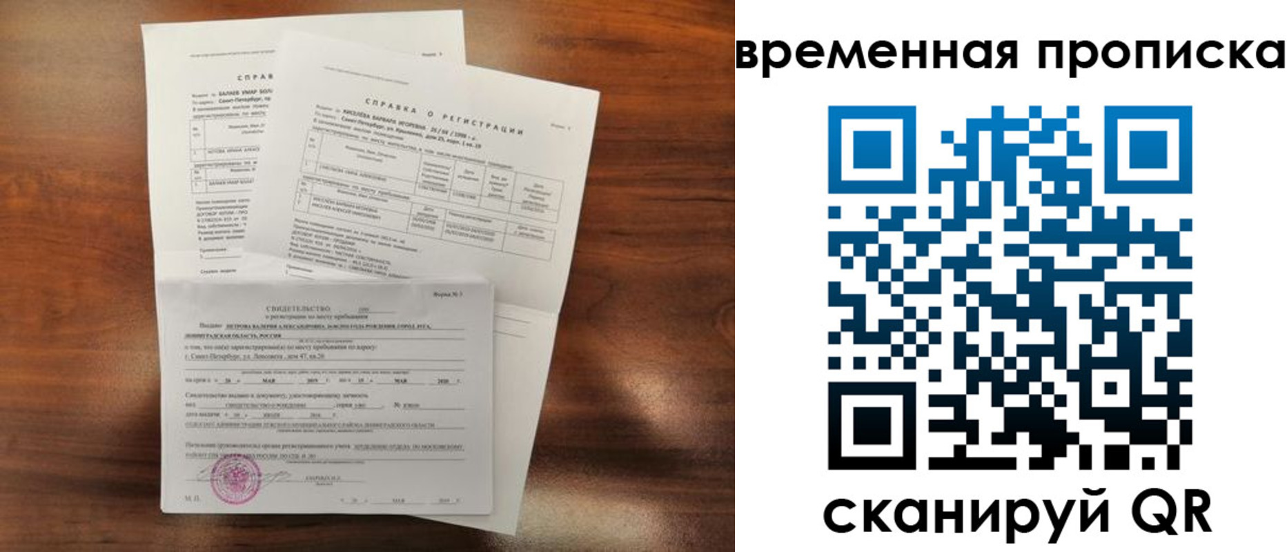 прописка от собственника в Армавире