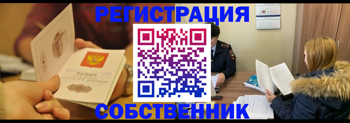 миграционный учет в Армавире