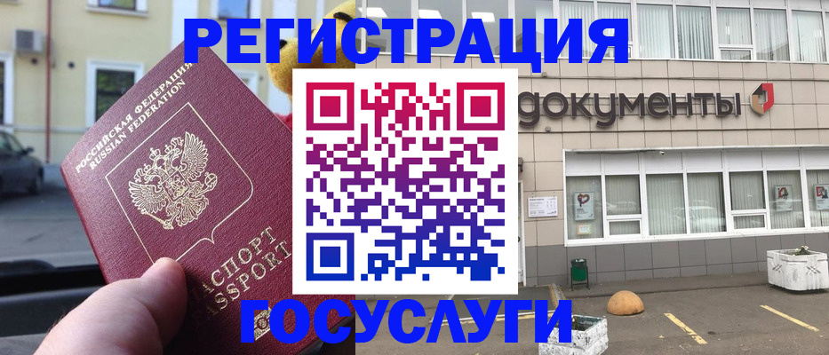 регистрация в Армавире