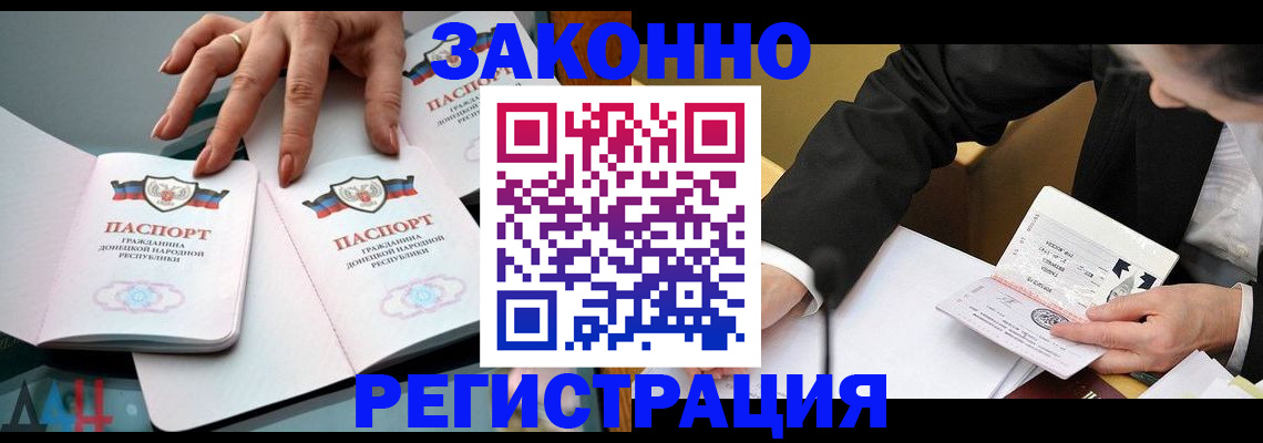 прописка иностранных граждан в Армавире