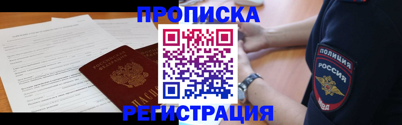 временная регистрация госуслуги в Армавире