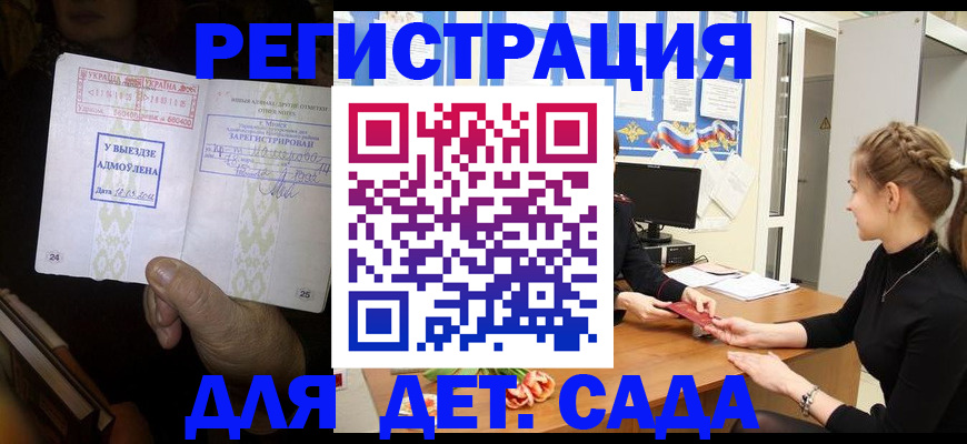 прописка для кредита в Армавире
