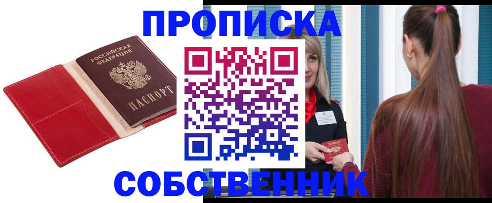 регистрация в Армавире