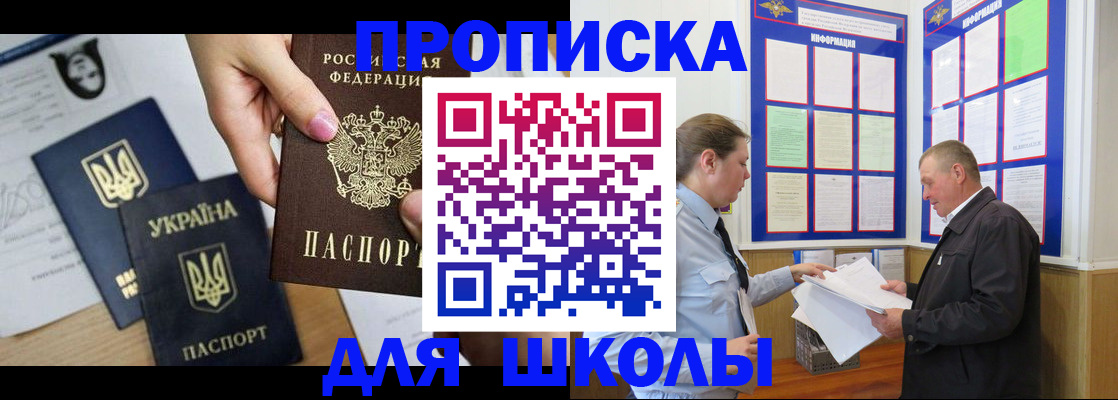 прописка регистрация в Армавире
