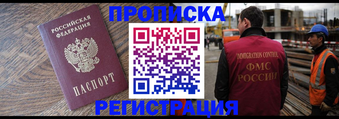 прописка для военкомата в Армавире